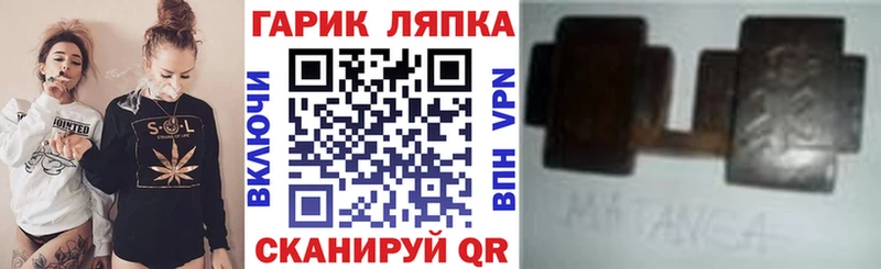 ГАШ гарик  ОМГ ОМГ зеркало  Краснодар 